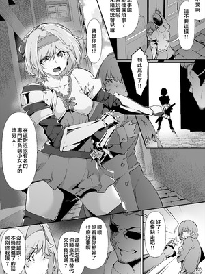 [六壱] Skebご依頼漫画・ジータ (グランブルーファンタジー) [堕樱汉化组]