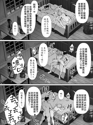 [六壱] Skebご依頼漫画・ジータ (グランブルーファンタジー) [堕樱汉化组]_06_lxcx