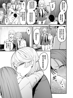 [甘噛本舗 (まんの)] 入り浸りギャルにま〇こ使わせて貰う話5｜對常來我家的辣妹為所欲為 5 [公車愛好者漢化] [DL版]_06_tnfe