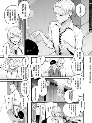 [甘噛本舗 (まんの)] 入り浸りギャルにま〇こ使わせて貰う話5｜對常來我家的辣妹為所欲為 5 [公車愛好者漢化] [DL版]_10_fuss