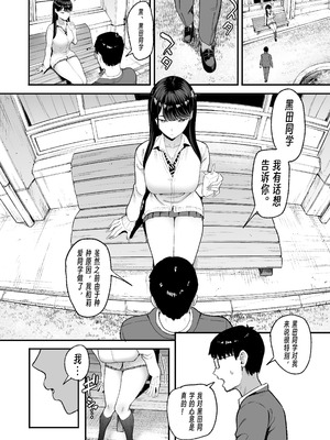 [甘噛本舗 (まんの)] 入り浸りギャルにま〇こ使わせて貰う話5｜對常來我家的辣妹為所欲為 5 [公車愛好者漢化] [DL版]_11_qlly