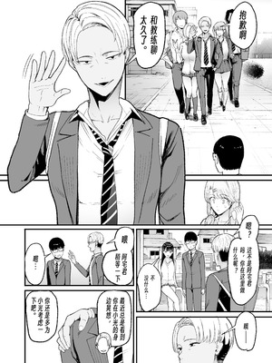 [甘噛本舗 (まんの)] 入り浸りギャルにま〇こ使わせて貰う話5｜對常來我家的辣妹為所欲為 5 [公車愛好者漢化] [DL版]_17_pdca