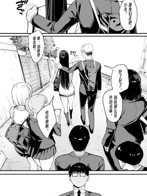 [甘噛本舗 (まんの)] 入り浸りギャルにま〇こ使わせて貰う話5｜對常來我家的辣妹為所欲為 5 [公車愛好者漢化] [DL版]_19_tksm