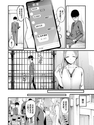 [甘噛本舗 (まんの)] 入り浸りギャルにま〇こ使わせて貰う話5｜對常來我家的辣妹為所欲為 5 [公車愛好者漢化] [DL版]_21_jjdq