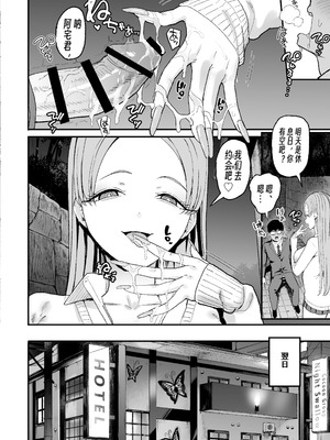 [甘噛本舗 (まんの)] 入り浸りギャルにま〇こ使わせて貰う話5｜對常來我家的辣妹為所欲為 5 [公車愛好者漢化] [DL版]_35_nxfh