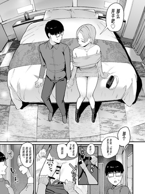 [甘噛本舗 (まんの)] 入り浸りギャルにま〇こ使わせて貰う話5｜對常來我家的辣妹為所欲為 5 [公車愛好者漢化] [DL版]_36_icug