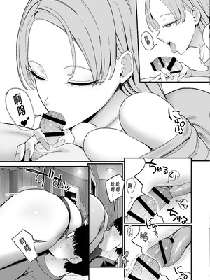 [甘噛本舗 (まんの)] 入り浸りギャルにま〇こ使わせて貰う話5｜對常來我家的辣妹為所欲為 5 [公車愛好者漢化] [DL版]_38_shkn