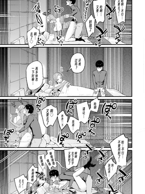 [甘噛本舗 (まんの)] 入り浸りギャルにま〇こ使わせて貰う話5｜對常來我家的辣妹為所欲為 5 [公車愛好者漢化] [DL版]_46_xghg