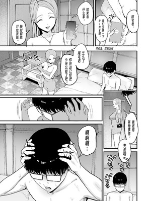 [甘噛本舗 (まんの)] 入り浸りギャルにま〇こ使わせて貰う話5｜對常來我家的辣妹為所欲為 5 [公車愛好者漢化] [DL版]_66_pqob