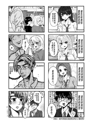 [甘噛本舗 (まんの)] 入り浸りギャルにま〇こ使わせて貰う話5｜對常來我家的辣妹為所欲為 5 [公車愛好者漢化] [DL版]_71_nsvy