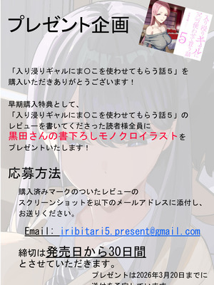 [甘噛本舗 (まんの)] 入り浸りギャルにま〇こ使わせて貰う話5｜對常來我家的辣妹為所欲為 5 [公車愛好者漢化] [DL版]_74_fgfa