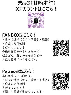[甘噛本舗 (まんの)] 入り浸りギャルにま〇こ使わせて貰う話5｜對常來我家的辣妹為所欲為 5 [公車愛好者漢化] [DL版]_76_jyfn