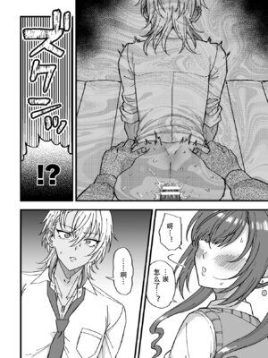 [藍那りゅむ] ヤリチンDK更生～カノジョにするまで～ 第3話 [DL版] [黑暗月光石]_03_cmrx