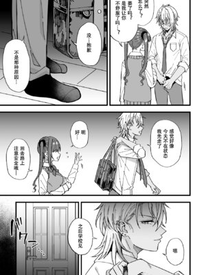 [藍那りゅむ] ヤリチンDK更生～カノジョにするまで～ 第3話 [DL版] [黑暗月光石]_04_xsvp