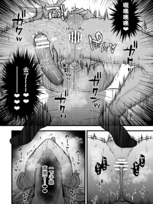 [藍那りゅむ] ヤリチンDK更生～カノジョにするまで～ 第3話 [DL版] [黑暗月光石]_11_tyct