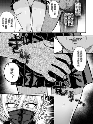 [藍那りゅむ] ヤリチンDK更生～カノジョにするまで～ 第3話 [DL版] [黑暗月光石]_14_dydk