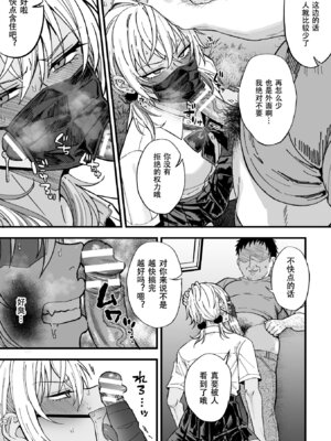 [藍那りゅむ] ヤリチンDK更生～カノジョにするまで～ 第3話 [DL版] [黑暗月光石]_16_hiwk