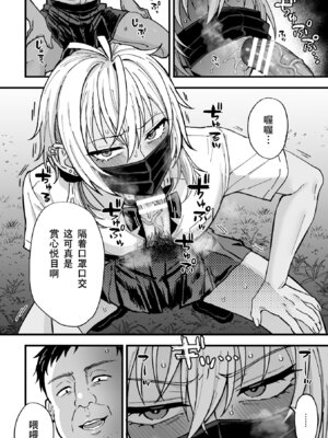 [藍那りゅむ] ヤリチンDK更生～カノジョにするまで～ 第3話 [DL版] [黑暗月光石]_17_atdo