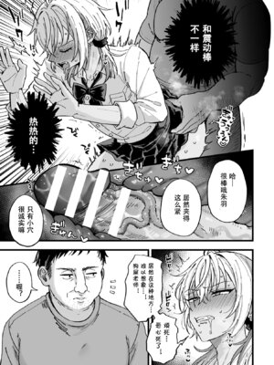 [藍那りゅむ] ヤリチンDK更生～カノジョにするまで～ 第3話 [DL版] [黑暗月光石]_22_ctlp