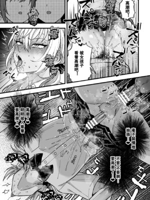 [藍那りゅむ] ヤリチンDK更生～カノジョにするまで～ 第3話 [DL版] [黑暗月光石]_26_ycfm