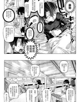 [麻雀有限会社58 (旅烏)] 僕の私のマシュ (Fate／Grand Order)｜我的我的玛修后辈 [中国翻訳] [DL版]_05_sdjt