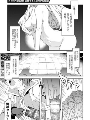 [水龍敬] ラブスレイヴ 1 [DL版]_005_smqa