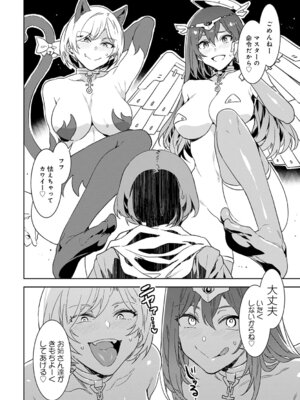 [水龍敬] ラブスレイヴ 1 [DL版]_010_huhl