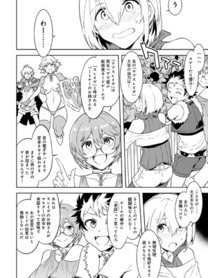 [水龍敬] ラブスレイヴ 1 [DL版]_012_qtvp