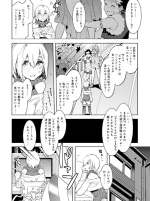 [水龍敬] ラブスレイヴ 1 [DL版]_014_wteg