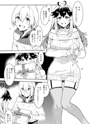 [水龍敬] ラブスレイヴ 1 [DL版]_015_mjay