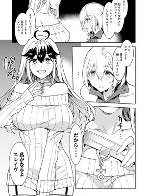 [水龍敬] ラブスレイヴ 1 [DL版]_017_ohia