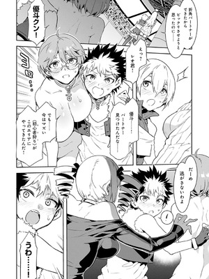 [水龍敬] ラブスレイヴ 1 [DL版]_022_pfeb