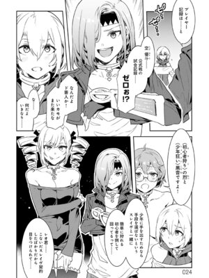 [水龍敬] ラブスレイヴ 1 [DL版]_024_ldjj