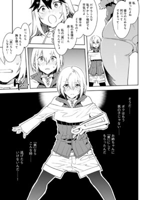 [水龍敬] ラブスレイヴ 1 [DL版]_031_idqa