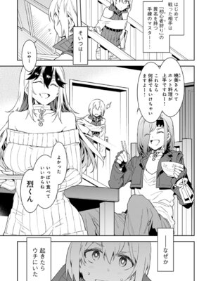 [水龍敬] ラブスレイヴ 1 [DL版]_039_fhes