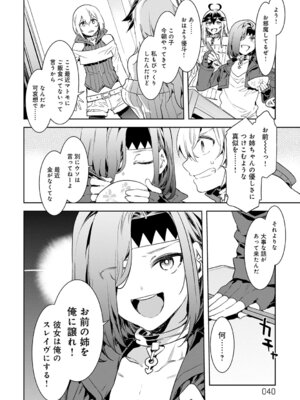 [水龍敬] ラブスレイヴ 1 [DL版]_040_glgc