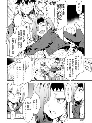 [水龍敬] ラブスレイヴ 1 [DL版]_042_pexr