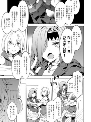 [水龍敬] ラブスレイヴ 1 [DL版]_043_rava