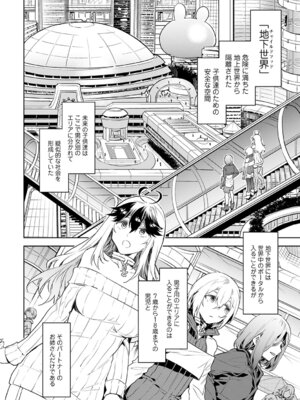 [水龍敬] ラブスレイヴ 1 [DL版]_046_ihnp