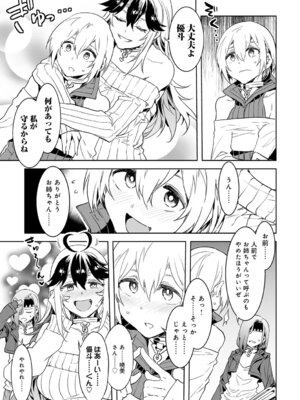 [水龍敬] ラブスレイヴ 1 [DL版]_049_gqtt