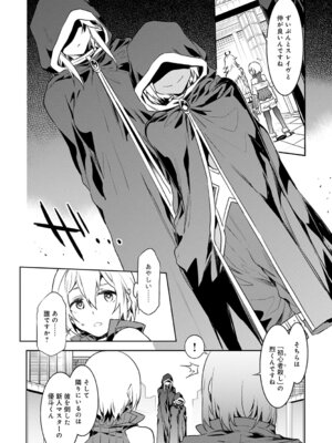 [水龍敬] ラブスレイヴ 1 [DL版]_050_epjg