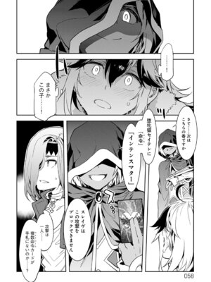 [水龍敬] ラブスレイヴ 1 [DL版]_058_rtfj