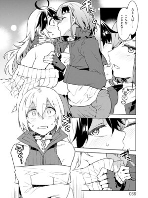 [水龍敬] ラブスレイヴ 1 [DL版]_066_ffol