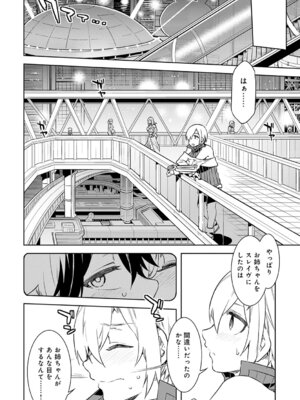 [水龍敬] ラブスレイヴ 1 [DL版]_068_lvub