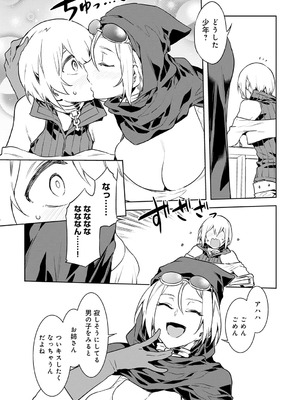 [水龍敬] ラブスレイヴ 1 [DL版]_069_cvyg