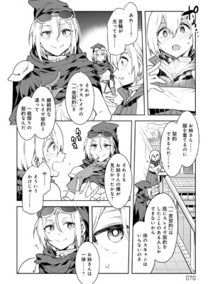 [水龍敬] ラブスレイヴ 1 [DL版]_070_miyv