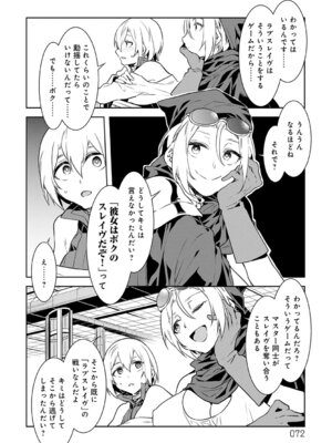 [水龍敬] ラブスレイヴ 1 [DL版]_072_whal