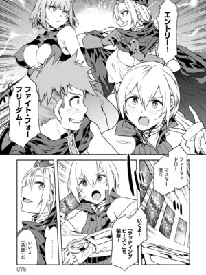 [水龍敬] ラブスレイヴ 1 [DL版]_075_stxg