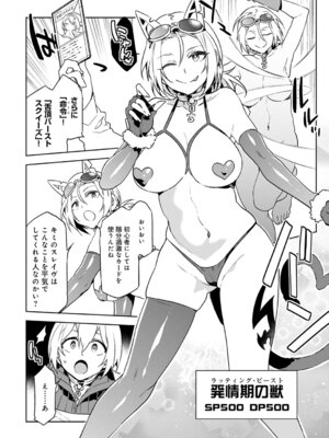 [水龍敬] ラブスレイヴ 1 [DL版]_076_oppl