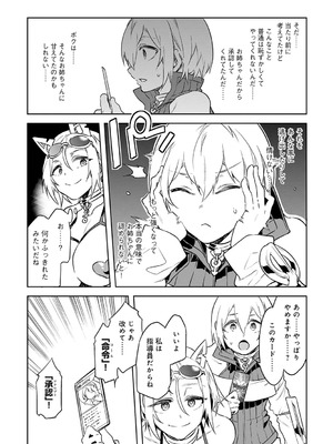 [水龍敬] ラブスレイヴ 1 [DL版]_077_tiyk